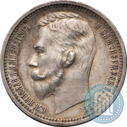 Picture 1 rouble 1912 year (ЭБ) 