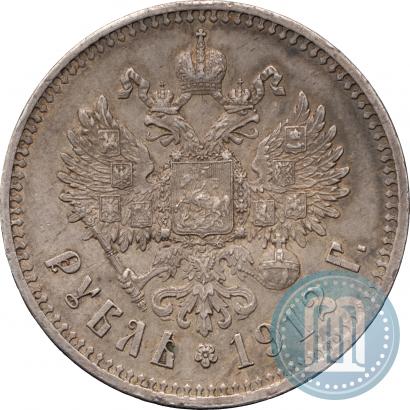 Picture 1 rouble 1912 year (ЭБ) 