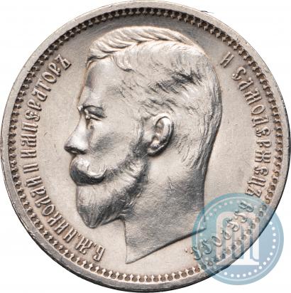 Фото 1 рубль 1912 года (ЭБ) 