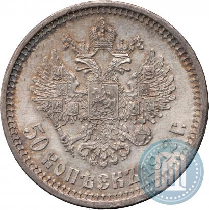 Picture 50 kopecks 1912 year (ЭБ) 