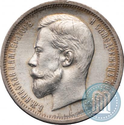 Picture 50 kopecks 1912 year (ЭБ) 