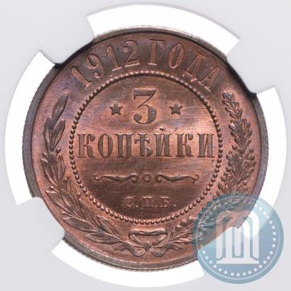 Picture 3 kopecks 1912 year СПБ 
