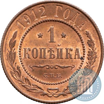 Фото 1 копейка 1912 года СПБ 