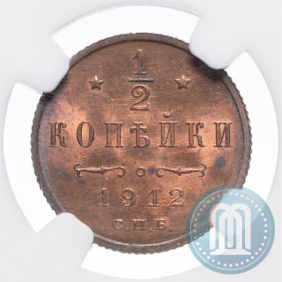 Picture 1/2 kopeck 1912 year СПБ 