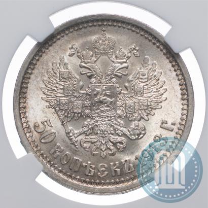 Фото 50 копеек 1913 года (ВС) 
