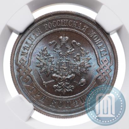 Picture 3 kopecks 1913 year СПБ 