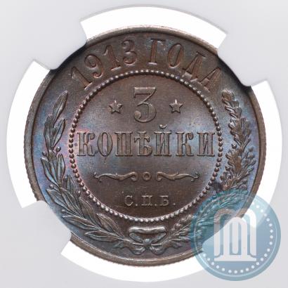 Picture 3 kopecks 1913 year СПБ 