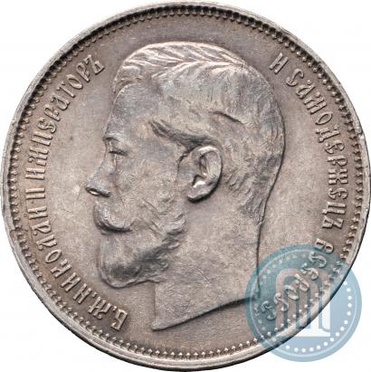 Picture 50 kopecks 1914 year (ВС) 