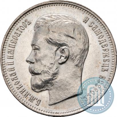 Фото 50 копеек 1914 года (ВС) 