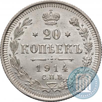 Picture 20 kopecks 1914 year СПБ-ВС 