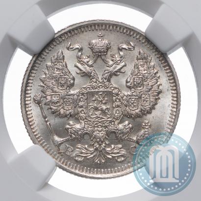 Фото 20 копеек 1914 года СПБ-ВС 
