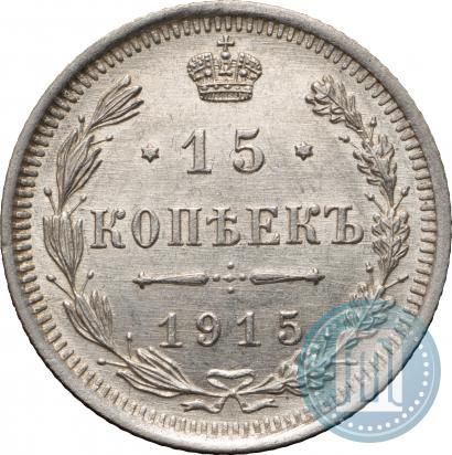 Picture 15 kopecks 1915 year ВС 