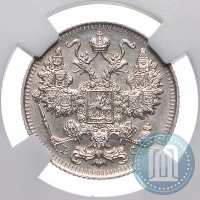 Picture 15 kopecks 1915 year ВС 