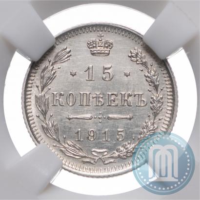 Picture 15 kopecks 1915 year ВС 