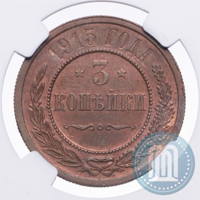 Picture 3 kopecks 1915 year  