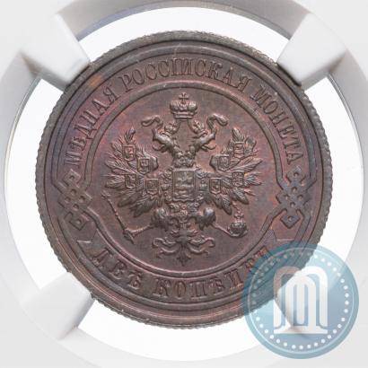 Picture 2 kopecks 1915 year  