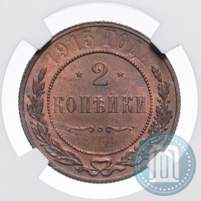 Picture 2 kopecks 1915 year  
