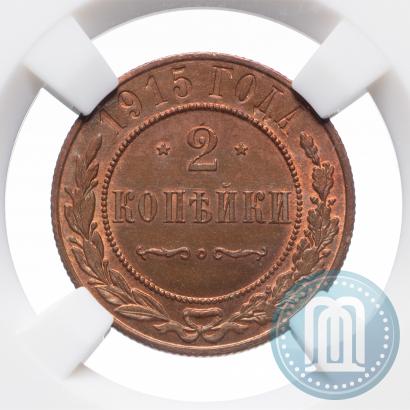 Picture 2 kopecks 1915 year  