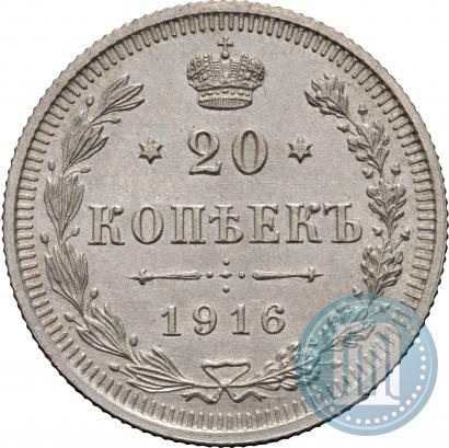 Фото 20 копеек 1916 года ВС 