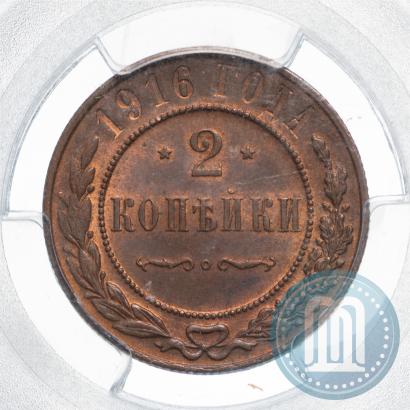 Picture 2 kopecks 1916 year  
