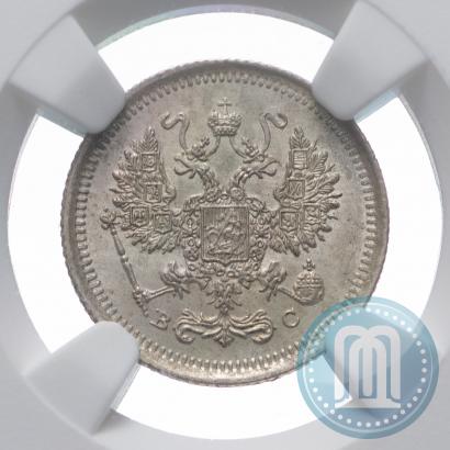 Фото 10 копеек 1917 года ВС 