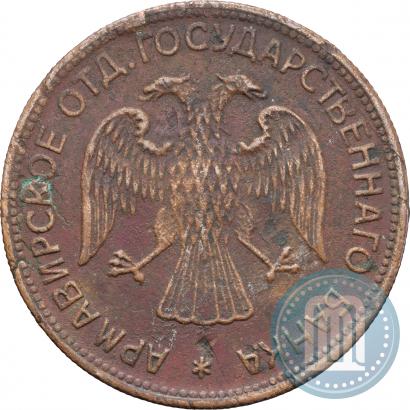 Picture 3 roubles 1918 year IЗ 