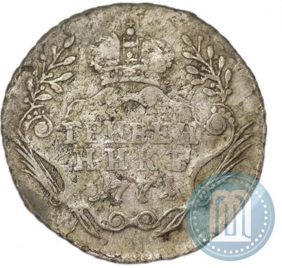 Фото Гривенник 1771 года ММД 