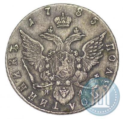 Фото 20 копеек 1785 года СПБ 
