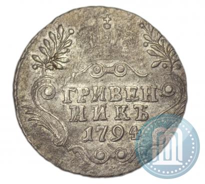 Picture Grivennik 1794 year СПБ 