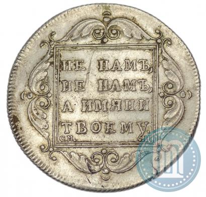 Фото 1 рубль 1797 года СМ-ФЦ "Утяжеленный"