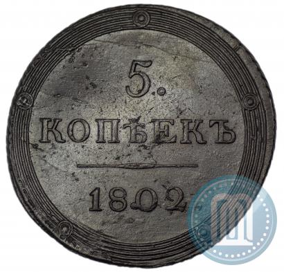 Picture 5 kopecks 1802 year КМ 