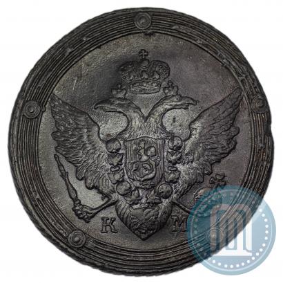 Фото 5 копеек 1809 года КМ 