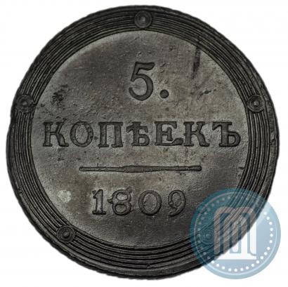 Фото 5 копеек 1809 года КМ 