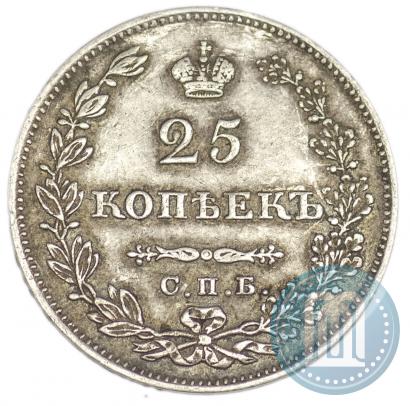 Фото 25 копеек 1827 года СПБ-НГ 