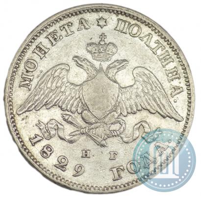 Picture Poltina 1829 year СПБ-НГ 