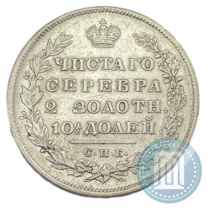Picture Poltina 1829 year СПБ-НГ 