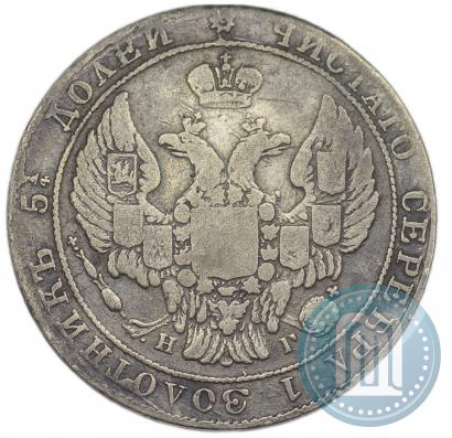 Picture 25 kopecks 1838 year СПБ-НГ 