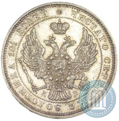Picture Poltina 1844 year СПБ-КБ 