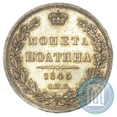 Picture Poltina 1844 year СПБ-КБ 