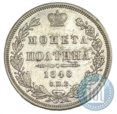 Picture Poltina 1848 year СПБ-HI 