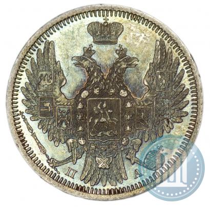 Picture 20 kopecks 1850 year СПБ-ПА 