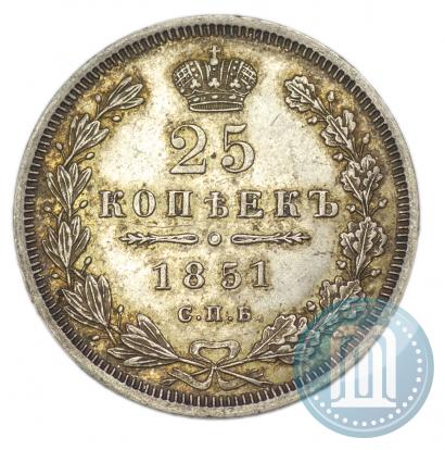 Фото 25 копеек 1851 года СПБ-ПА 
