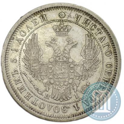 Фото 25 копеек 1855 года СПБ-HI 