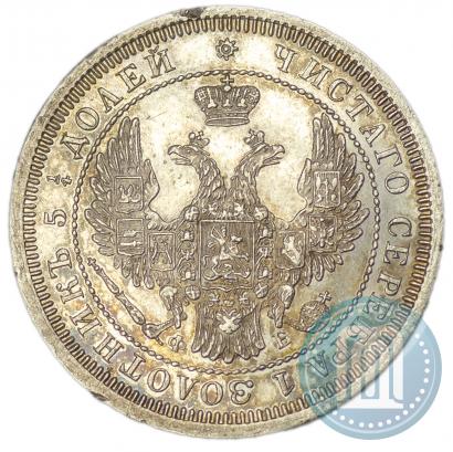 Picture 25 kopecks 1858 year СПБ-ФБ 