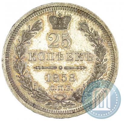 Picture 25 kopecks 1858 year СПБ-ФБ 