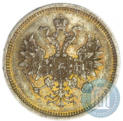 Фото 20 копеек 1860 года СПБ-ФБ "Тип 1859"