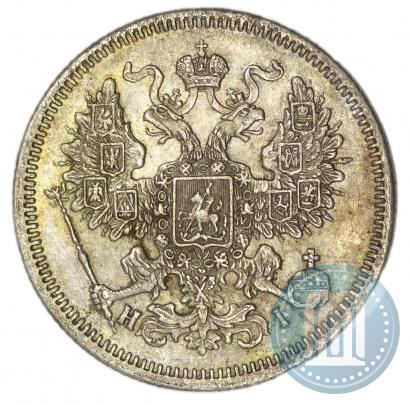 Фото 20 копеек 1867 года СПБ-НІ 
