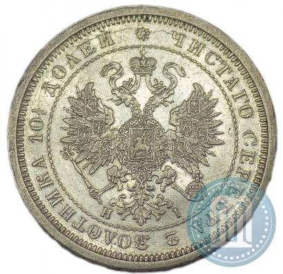 Picture Poltina 1877 year СПБ-HI 