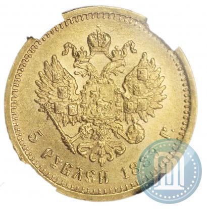 Picture 5 roubles 1889 year (АГ) 