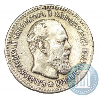 Picture 25 kopecks 1894 year (АГ) 